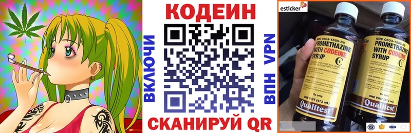 Codein напиток Lean (лин)  Нягань 