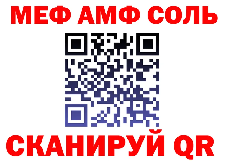 АМФ 98% ТОР маркетплейс mega Нягань
