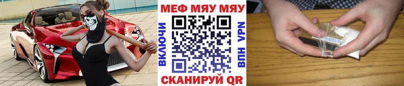 МЯУ-МЯУ VHQ  Нягань 